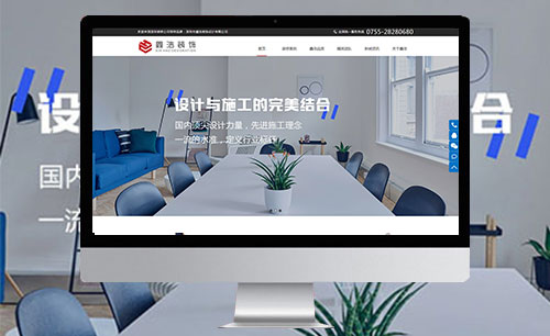 裝修網站(zhàn)設計(jì)，手機(jī)網站(zhàn)設計(jì)，微(wēi)信公衆号
